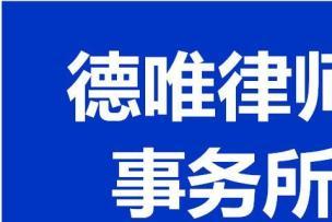 天津法律咨询 房产、知识产权、劳动纠纷及商业诉讼的全面指南