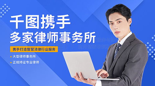 免费法律咨询素材与模板下载——以千图网为例，兼谈翻译服务