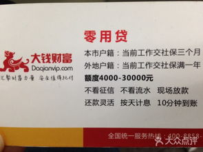 大钱财富 宁波生活服务中的因私出入境中介与零用贷解析