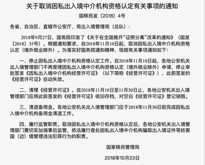 签证中心“套路”揭秘 照片不合格、保险重买，你的钱花对了吗？