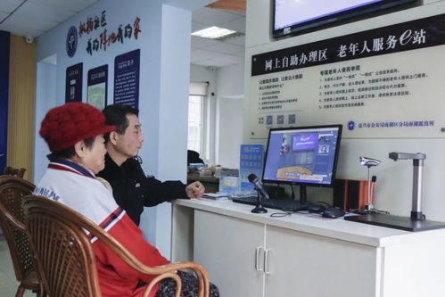 南湖公安成立首个老年人服务e站 便民法律咨询新平台