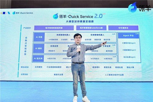 瓴羊Quick Service全新升级 三大AI能力赋能因私出入境中介服务